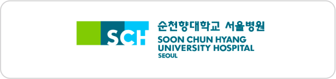 순천향대학교 서울병원