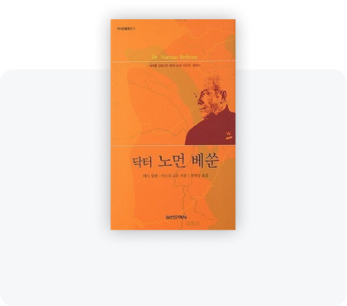 이주민 원장 인터뷰 01